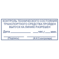 Штамп-МЕХАНИК-04 46*17