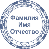Печать ИП-01-11