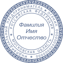 Печать ИП-01-5