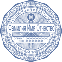 Печать ИП-39