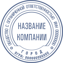 Печать Юр-01-11