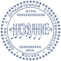 Печать Юр-01-6