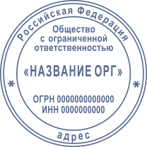 Печать Юр-01-7