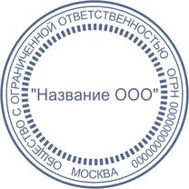 Печать Юр-01-17