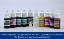 Краска для флеш печати - 10 мл (Япония)