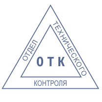Штамп ОТК-01 28*28*28