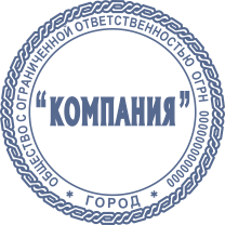 Печать Юр-01-13