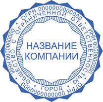 Печать Юр-02-02-01