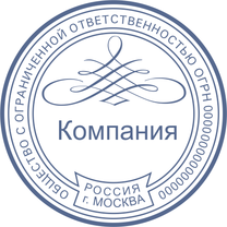 Печать Юр-11-2-1